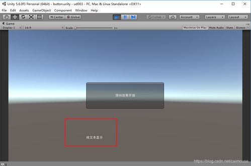 游戏制作之路 30 用代码显示文本 游戏 大坡3D软件开发 CSDN博客